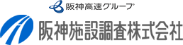 阪神施設調査株式会社